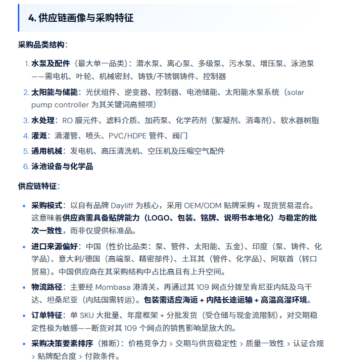 获客与背调案例截图 5