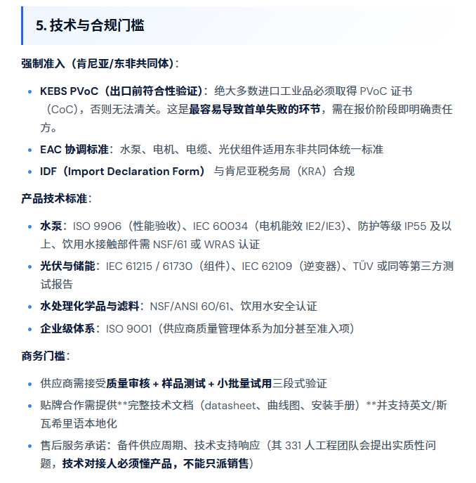 获客与背调案例截图 6